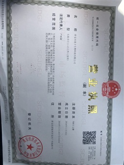營(yíng)業(yè)執(zhí)照副本